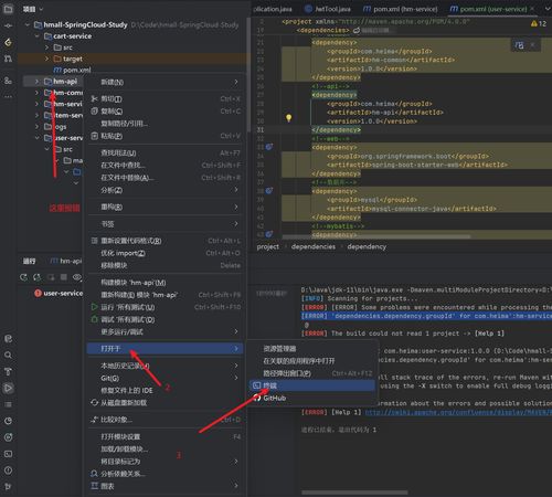 黑馬程序員2024最新SpringCloud微服務開發與實戰 個人學習心得、踩坑與Bug記錄（Day 3）——全網最全網絡與信息安全軟件開發指南